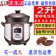 三源紫砂電飯煲2L4L無(wú)涂層家用智能自動(dòng)多功能煮飯煲粥煲湯電砂鍋 2升紫砂電飯煲 2L