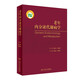 老年內分泌代謝病學(xué)