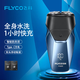飛科（FLYCO）剃須刀男士電動(dòng)刮胡刀雙刀頭全身水洗智能須刨FS889旅行出差便攜式迷你胡須刀快充浮動(dòng)潔凈剃須刀 FS889數顯款+備用刀頭