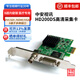 中安視訊HD200DS高清采集卡SDI/DVI/HDMI/VGA彩B超腸胃內(nèi)窺鏡圖像工作站PACS系統(tǒng)S端子標(biāo)清視頻1080P直播 HD200DS采集卡（送2米DVI線(xiàn)）