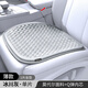 安程汽車(chē)座椅坐墊夏季涼墊貨車(chē)凝膠座墊通風(fēng)透氣屁墊冰絲硅膠座墊靠墊 【冰川灰】單片