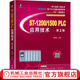官網(wǎng) S7-1200 1500 PLC應(yīng)用技術(shù)第2版 廖常初 西門子 圖書SCL語(yǔ)言應(yīng)用實(shí)例控制編程軟件仿真方法通信網(wǎng)絡(luò)通信服務(wù)指令應(yīng)用程序結(jié)構(gòu)書籍