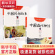 中國古代神話(huà)+民俗故事 一年級課外書(shū)共2冊 幼學(xué)啟蒙叢書(shū) 兒童讀物
