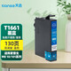 天色適用愛(ài)普生me-10墨盒10 t1661 me101墨盒epson-t1661打印機墨盒 【130頁(yè)】T1662（藍色）