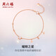 周六福18K金手鏈女星星彩金手鏈生日禮物KI075677 約16+2.5cm 
