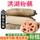 【順豐】洪湖粉藕蓮藕【25年新藕】九孔紅花藕煲湯 新鮮蔬菜 5斤【剛上市 需用高壓鍋】