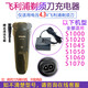 飛利浦剃須刀充電器電源線Series1000 S1060 S1010S1020S1050配件