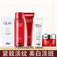 玉蘭油斑套裝緊致皺紋補(bǔ)水保濕歲化妝品中年媽媽 [中小樣]潔面+水+乳+精華+面霜