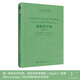 邏輯哲學(xué)論（德英對照）-西方哲學(xué)經(jīng)典影印