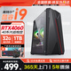 傲馳酷睿i7/i9電競臺式機電腦4060吃雞獨顯主機辦公組裝家用游戲電腦整機全套 單主機 配置8：酷睿i9丨32G丨1T丨RTX4060
