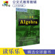 6-8年級數學(xué)代數 Kumon Algebra Grades 6-8 公文式教育數學(xué)小升初銜接教輔 圖書(shū) 6-8年級 數學(xué)代數 第2冊