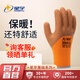 星宇 防凍手套 冬季勞保耐磨防滑毛圈拉絨加厚保暖耐低溫工業(yè)工地工作木工建筑冷庫(kù)防護(hù)手套 10雙 咖啡色 300# 【加厚保暖款】 L