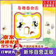 【新華正版】烏鴉面包店(精裝繪本) 北京聯(lián)合出版 愛心樹童書0-8歲兒童繪本老師推薦幼兒園小學生課外書籍閱讀