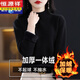 恒源祥100%羊毛衫女加絨保暖軟糯毛衣加厚一體絨內搭針織衫純色打底衫 黑色 L 100-110斤