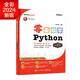 包郵【2024全新升級】零基礎(chǔ)學Python（升級版）（全彩印刷）