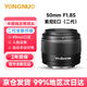 永諾YN50mm F1.8小痰盂鏡頭自動標準定焦適用于索尼口ZV-E10尼康口富士口佳能口單反微單人像鏡頭 【索尼E口】二代（半畫幅) 50mm F1.8
