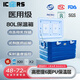 ICERS艾森斯PU保溫箱80L醫(yī)用冷藏箱戶外露營便攜釣魚箱