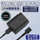 瑞卡瞬適用三星ZFlip5充電器25W快充頭Galaxyzfold5/6 zflip4/3充電器三星w24/W23filp手機(jī)充電器雙Typec 【黑色】適用三星25W 快充頭一個（不含線）