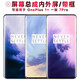 盾令 屏幕可適用于OnePlus一加7pro屏幕總成帶框1+7PRO顯示屏1加7Pro中框觸摸手機屏 一加7Pro屏幕總成AMOLED帶中框藍色