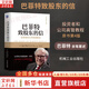 【正版包郵】巴菲特致股東的信 投資者和公司高管教程 原書第4版 沃倫 E.巴菲特 著 比爾蓋茨、《窮查理寶典》作者查理芒格等推薦 新華書店旗艦店金融投資圖書書籍