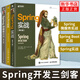 包郵新版】 Spring開發(fā)三劍客 Spring微服務(wù)實戰(zhàn)（第2版）+Spring Boot實戰(zhàn)+Spring實戰(zhàn)（第6版） 計算機編程設(shè)計書籍