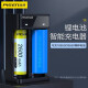 品胜（PISEN） 18650锂电池 3.7v大容量2600mAh 充电电池 支持数码相机 对讲机等 18650/26650电池充电器