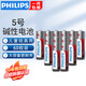 飛利浦（PHILIPS）堿性5號電池7號電池干電池適用玩具鼠標(biāo)智能門鎖指紋鎖剃須刀血壓計(jì)體脂稱五號電池7號 堿性5號 【60?！课? title=