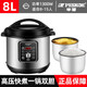 半球商用電壓力鍋多功能大容量飯店食堂用高壓力鍋特大號(hào)多人用電飯煲 8升雙膽 8-15人適用 燉肉煲湯煮飯 半球電壓力鍋