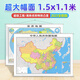 【超大1.5x1.1米】2024新版中國地圖世界地圖掛圖覆膜防水可擦寫商務(wù)辦公家用裝飾掛畫 1.5米【中國+世界】掛圖 共2張