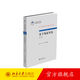 量子場(chǎng)論導論（第二版） 黃濤,王偉 北京大學(xué)出版社