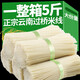 滇品客云南特產(chǎn)過橋米線蒙自建水純干米線早餐速食米線米粉商用整箱批發(fā) 粗米線5斤【實惠】