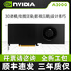 英偉達NVIDIA RTX A4000盒裝A4500麗臺A5000建模渲染專(zhuān)業(yè)繪圖顯卡 RTX  A5000 【工業(yè)包裝】 24GB