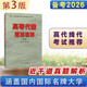 錢吉林高等代數(shù)題解精粹（第3版）（精選近百所院校數(shù)千道考試真題、并附解析) 工科考研適用