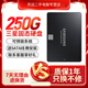 三星西部數據金士頓120G 250G 500G M.2固態(tài)硬盤(pán)2.5寸SATA3臺式機固態(tài)二手9成新 三星250G固態(tài) 空盤(pán)(無(wú)文件)