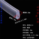 京純軟硅膠透明U型防撞條兒童防碰家具防護玻璃門(mén)茶幾保護車(chē)門(mén)包邊條 透明10-4內卡0.5-1.5mm