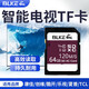 BLKE SD卡液晶電視機內(nèi)存卡適用小米海信創(chuàng)維酷開TCL康佳樂視夏普飛利浦LG三星長虹通用高速存儲卡 SD卡64G 液晶電視機專用大卡 單卡