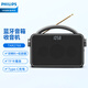 飛利浦（PHILIPS）TAR2768 收音機(jī) 藍(lán)牙音箱 戶外家用便攜充電立體聲老人多功能音樂播放器音響 黑色