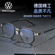 Volkswagen德國大眾近視防藍光眼鏡男超輕可配近視鏡架1008【聯(lián)系客服配鏡】