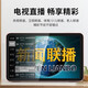 金正網(wǎng)絡(luò )WiFi小電視老人唱戲機老年新聞直播便攜網(wǎng)絡(luò )收音機WiFi戲曲播放器支持u盤(pán)播放多功能跳廣場(chǎng)舞 wifi觸屏電視-V103S（10.1吋屏） 標配
