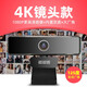 甜甜圈H5會議攝像頭USB電腦攝像頭4k網(wǎng)絡(luò)視頻通話直播教育攝像機(jī)1080p內(nèi)置麥克風(fēng)筆記本臺式機(jī) 4K 鏡頭款