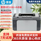 【二手9成新】惠普1020Plus/1108打印機手機無(wú)線(xiàn)WIFI微信黑白激光打印辦公家用作業(yè) 1106手機款新款【配一支易加粉硒鼓+1瓶碳粉】