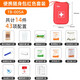 科洛醫(yī)用急救包30件套急救包便攜家庭健康包全套戶外車載醫(yī)療包 TB-005(紅色)迷你便攜急救包 防水滴濺PU面料
