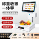 YiKL億客來(lái)Ai智能識別電子秤水果店稱(chēng)重收銀一體機蔬菜熟食麻辣燙散裝小零食收銀機超市便利店收銀系統 雙核（4+64G）單屏標配 官方標配