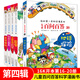 【出版社直發(fā)】兒童百問百答科學(xué)漫畫書全套62冊(cè)我的第一本科學(xué)漫畫系列幼兒大百科7屎屁60一年級(jí)趣味科普課外書白 旗艦店童書節(jié)兒童節(jié) 二十一世紀(jì)出版社 【第四輯】第16-20冊(cè)