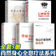 肖然身心全息療法全5冊(cè)【多規(guī)格自選】身心療愈案例精選集+心里的傷：身體知道+中醫(yī)心理治療+脊椎告訴你的健康秘密+隱藏在家庭中的五行系統(tǒng)動(dòng)力+ 肖然作品【全5冊(cè)】