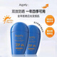 艾詩普蕊（Asprriy）高倍防護(hù)美白防曬霜防曬黑全身保濕遮瑕清爽不油膩軍訓(xùn)學(xué)生黨女 兩盒* 40g