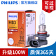 飛利浦鹵素大燈汽車(chē)燈泡 HB3/9005（12V 100W 單支）