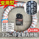 正新輪胎3.25-18摩托車(chē)外胎325一18跨騎車(chē)輪胎適配鉆豹125防滑內外胎 3.25-18正新常用花紋內外一套