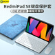 GOMI適用Redmi Pad SE鍵盤保護套11英寸新款k pad磁吸分離紅米平板電腦SE保護殼Pad Pro鼠標套裝 牛仔藍+白鍵盤+白鼠標 紅米Redmi Pad SE（11英寸）
