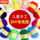 米囹兒童手工毛線(xiàn)編織diy材料包彩色幼兒園制作玩偶娃娃畫(huà)鉤織毛線(xiàn)團 12色毛線(xiàn)團